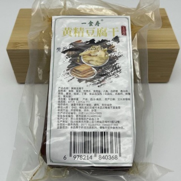 黄精豆腐干