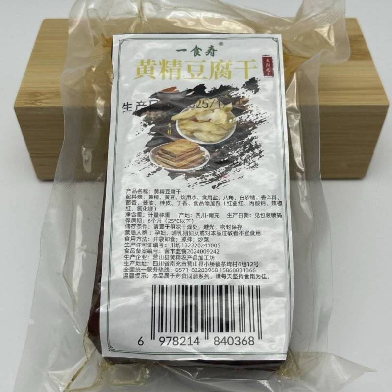 黄精豆腐干