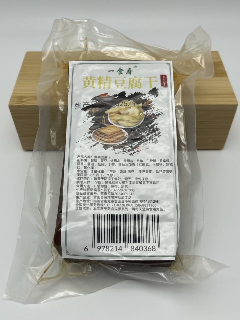 黄精豆腐干