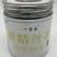 黄精丝茶