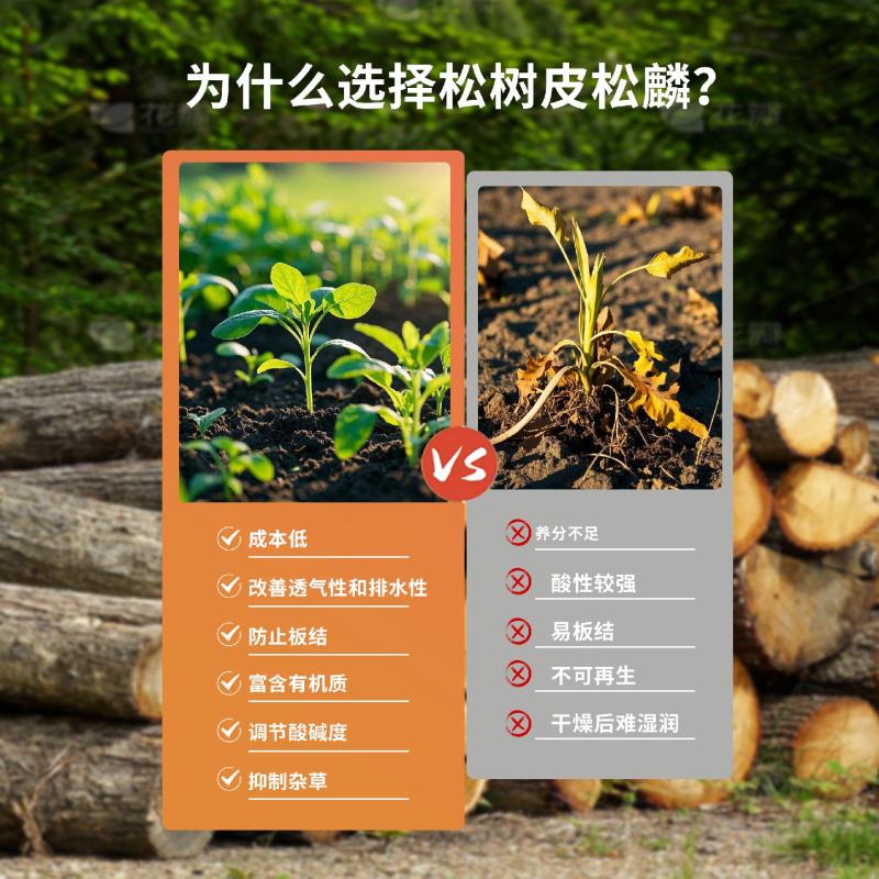 栽培基质发酵腐熟松树皮松鳞有机质营养土