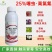 25%噻虫高氯氟杀虫剂蚜虫白粉虱跳甲钻心虫
