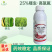 25%噻虫高氯氟杀虫剂蚜虫白粉虱跳甲钻心虫