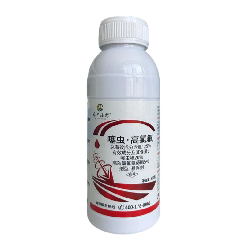 25%噻虫高氯氟杀虫剂蚜虫白粉虱跳甲钻心虫