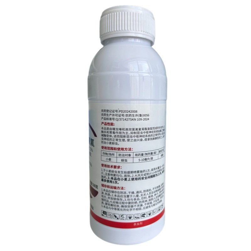 25%噻虫高氯氟杀虫剂蚜虫白粉虱跳甲钻心虫