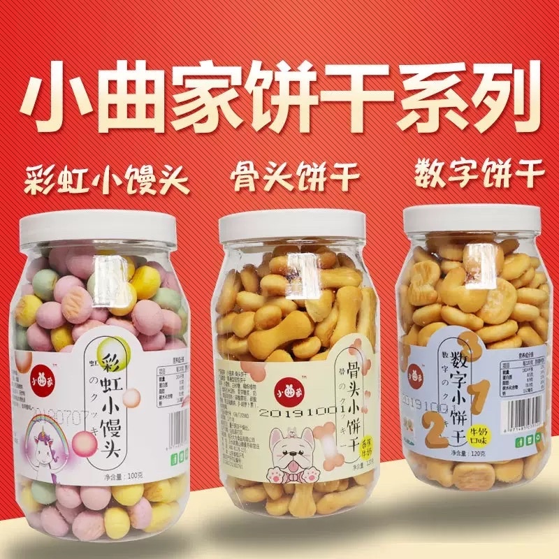 字母饼干批发精美罐装
