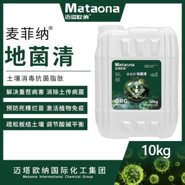 地菌清有机水溶肥疏松土壤板结调节酸碱肥料厂家直销