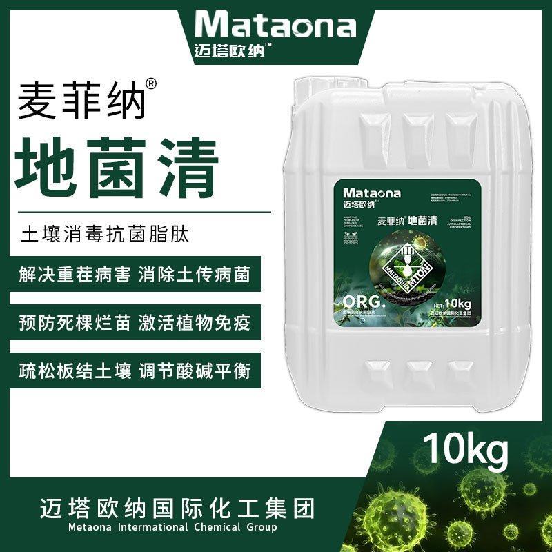 地菌清有机水溶肥疏松土壤板结调节酸碱肥料厂家直销