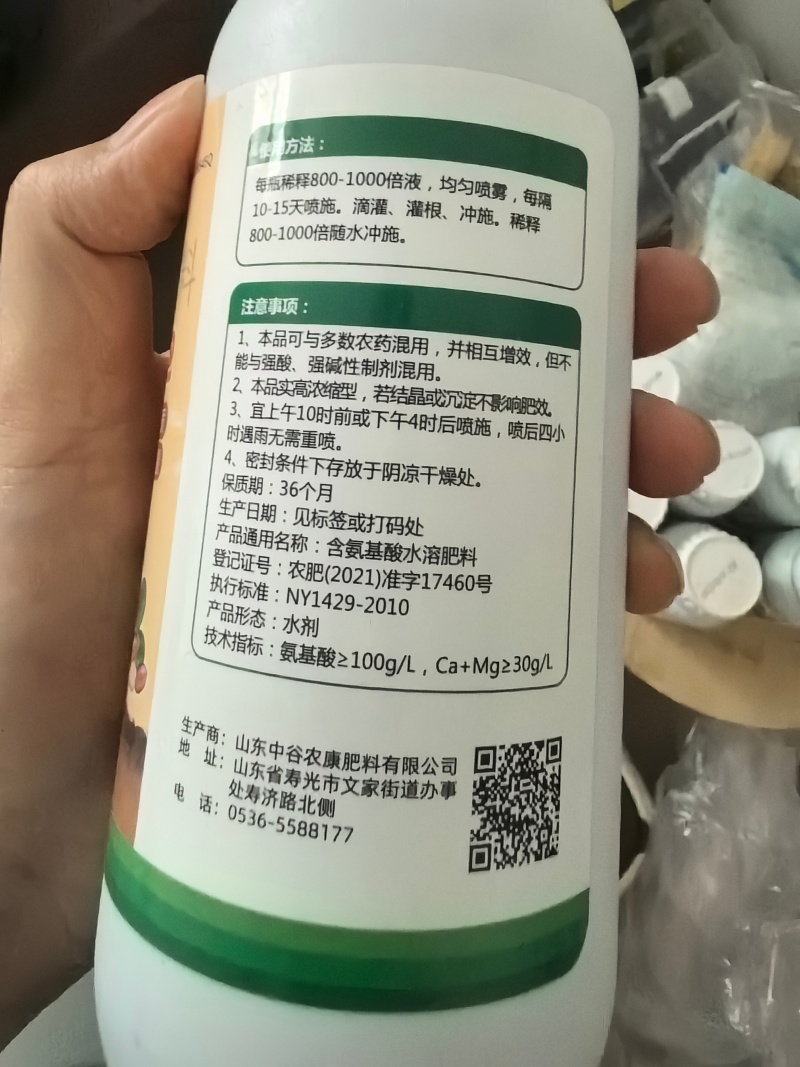 花生膨大粒粒饱高产增产膨壮粒粒宝彭大增收专用叶面肥分叉下