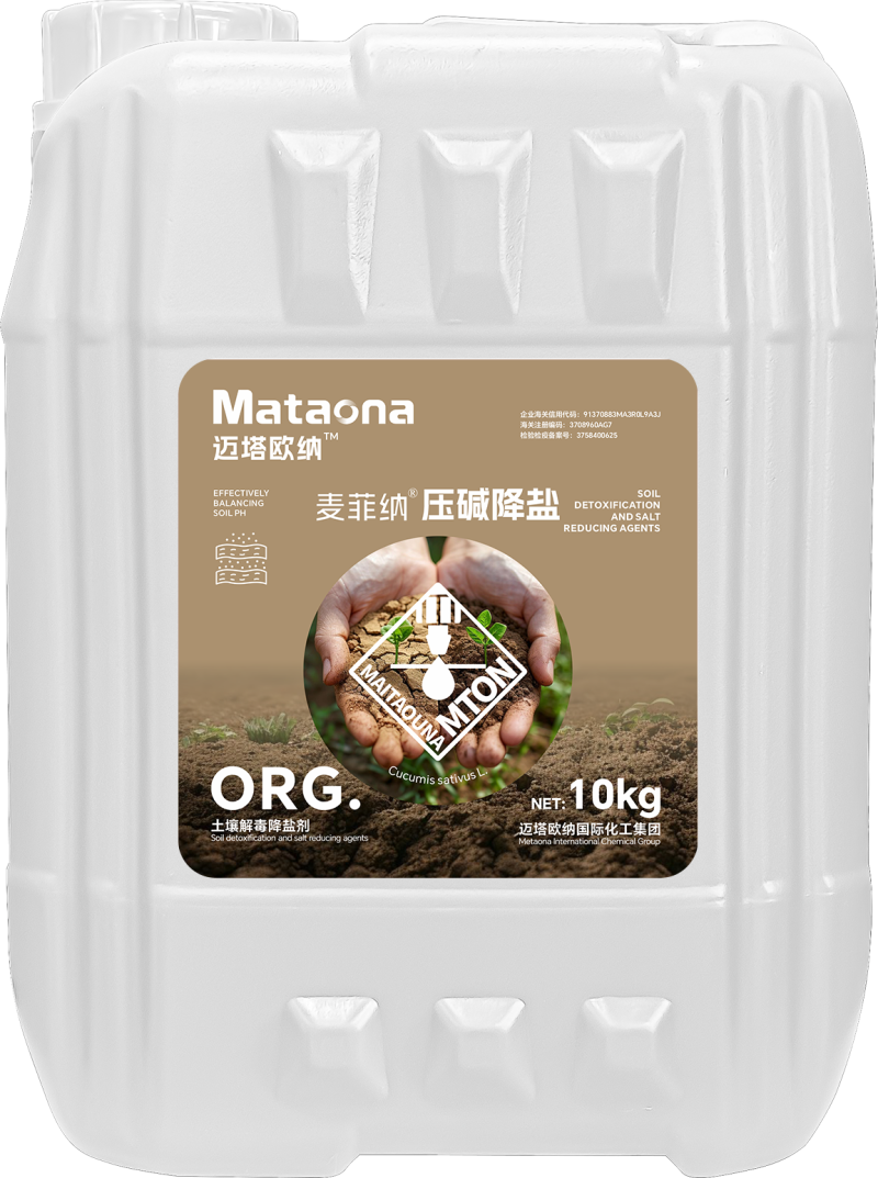 压碱降盐有机水溶肥料调节酸碱解除药害肥害瓜果蔬菜肥