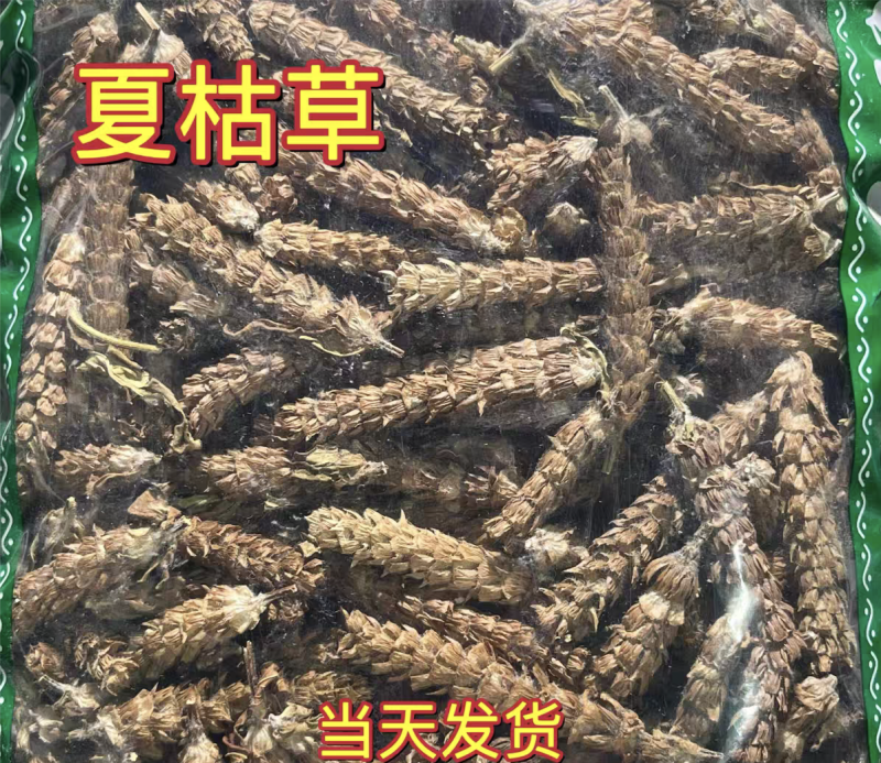 夏枯球中药材夏枯草白毛夏枯球精选新货无硫晒干