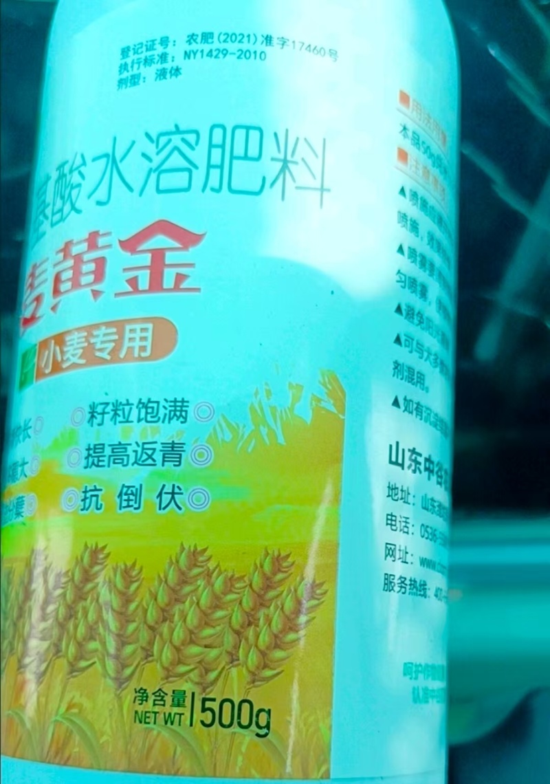 麦黄金小麦高产专用叶面肥增产颗粒大抗倒伏分蘖宝正品水溶肥