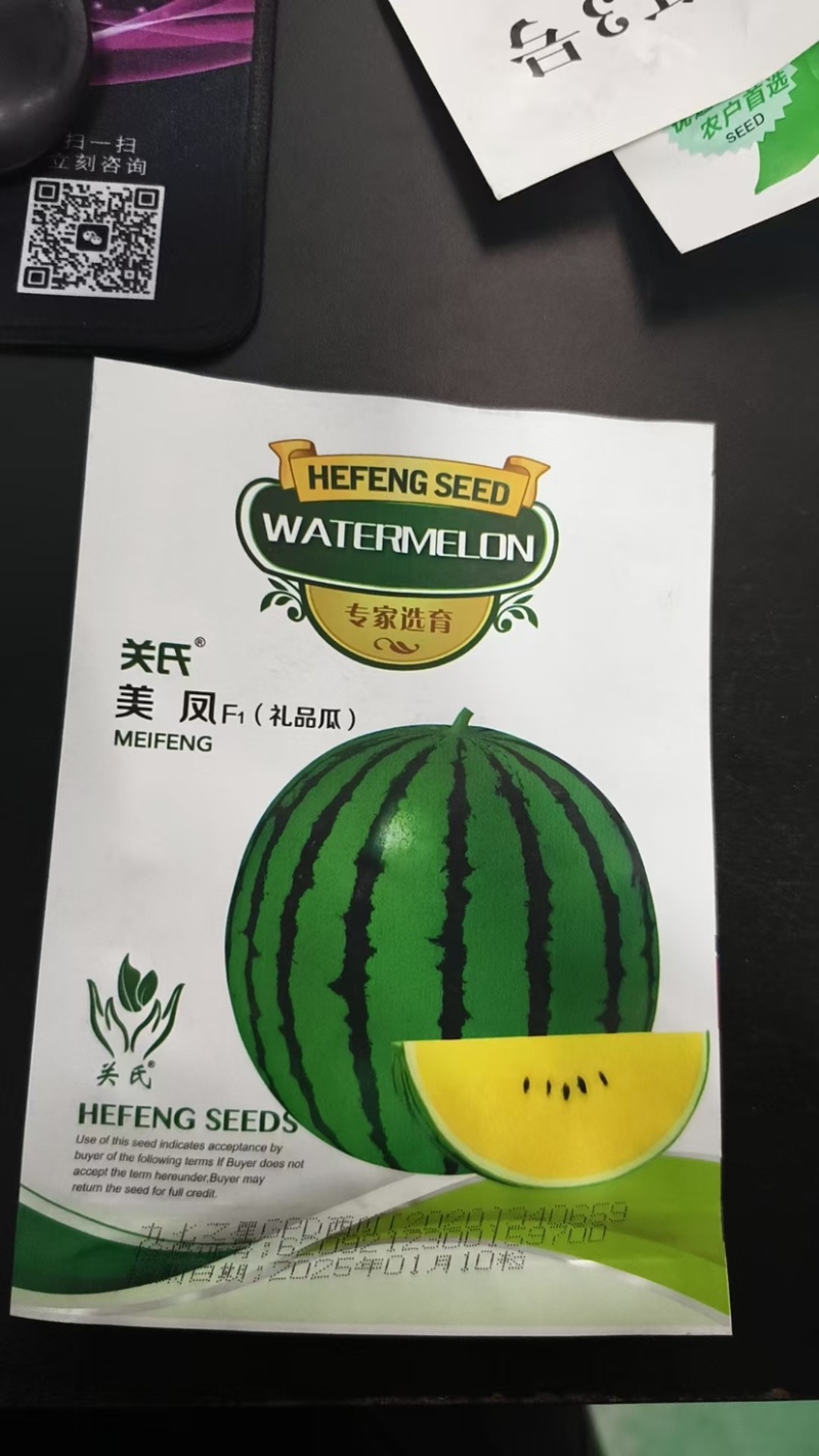 美凤西瓜种子-礼品西瓜生长稳健脆甜多糖高产丰收