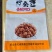 炒蚕豆