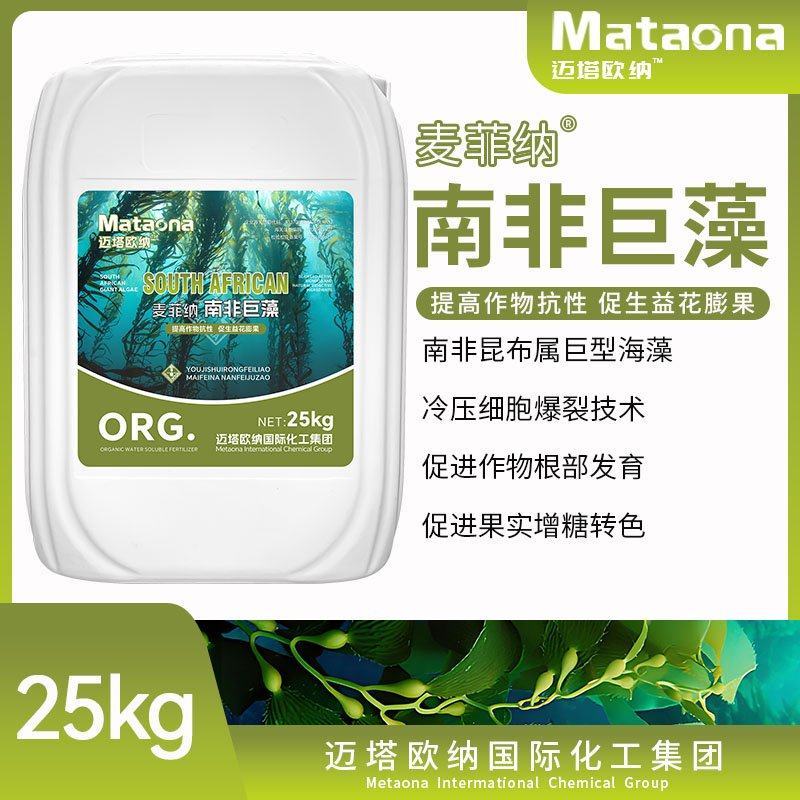 南非巨藻有机水溶肥促花膨果生根转色厂家直销包邮