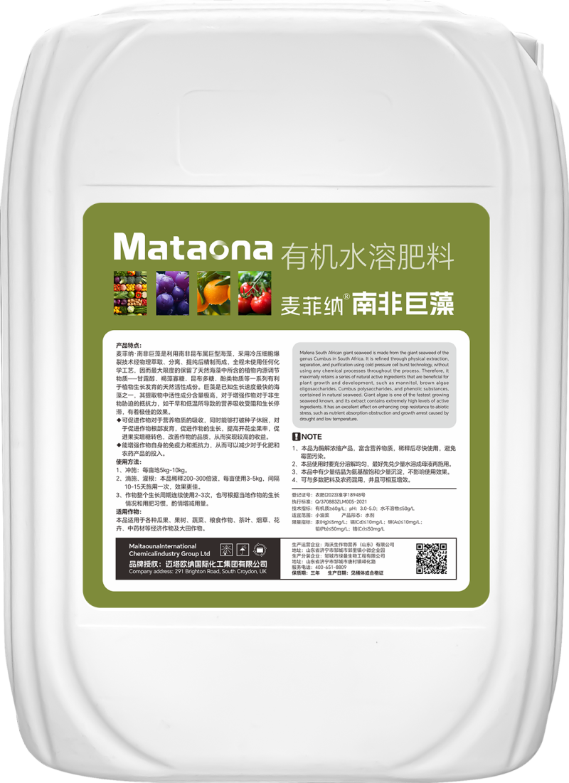南非巨藻有机水溶肥促花膨果生根转色厂家直销包邮