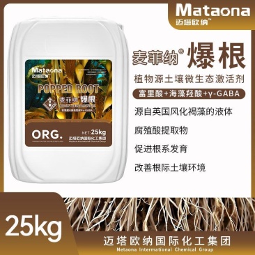 爆根瓜果蔬菜生根肥有机肥生根壮根护根水溶肥