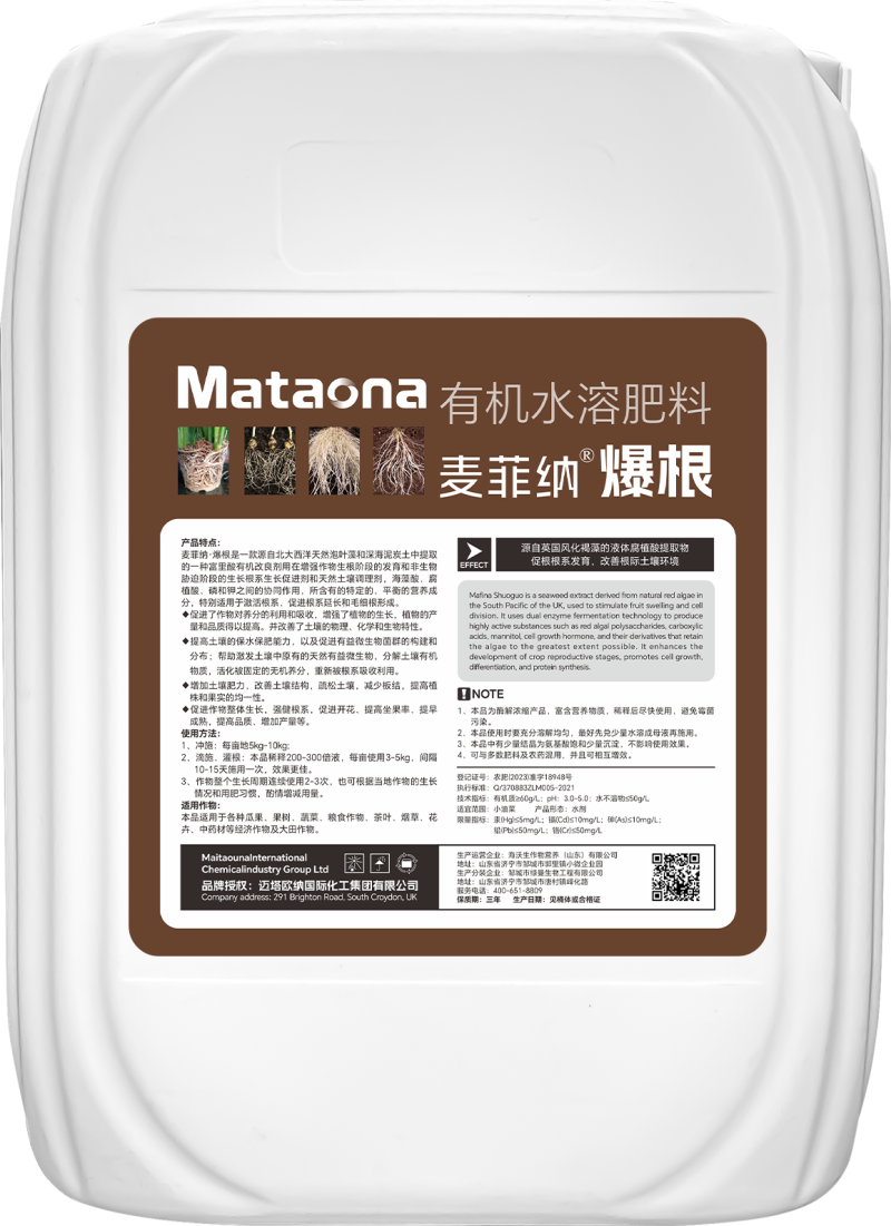 爆根瓜果蔬菜生根肥有机肥生根壮根护根水溶肥