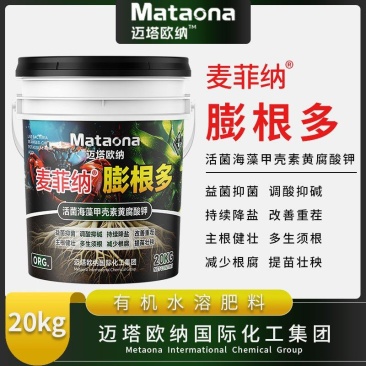 膨根多生根壮根减少根腐有机水溶肥免费技术指导
