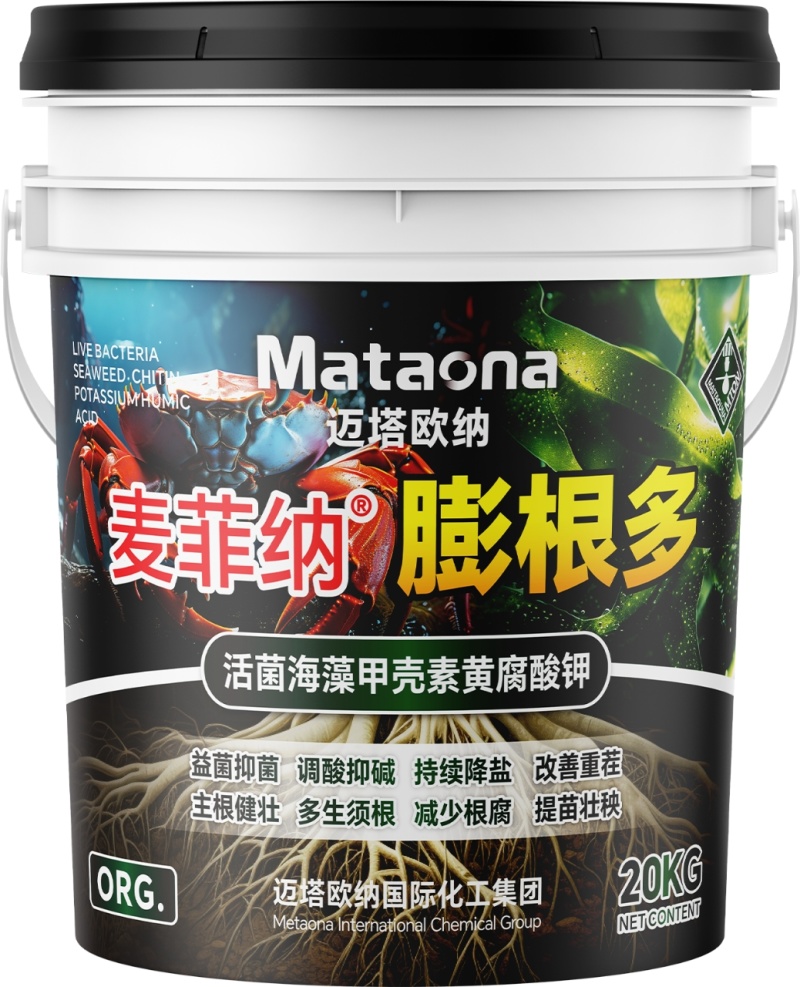 膨根多生根壮根减少根腐有机水溶肥免费技术指导