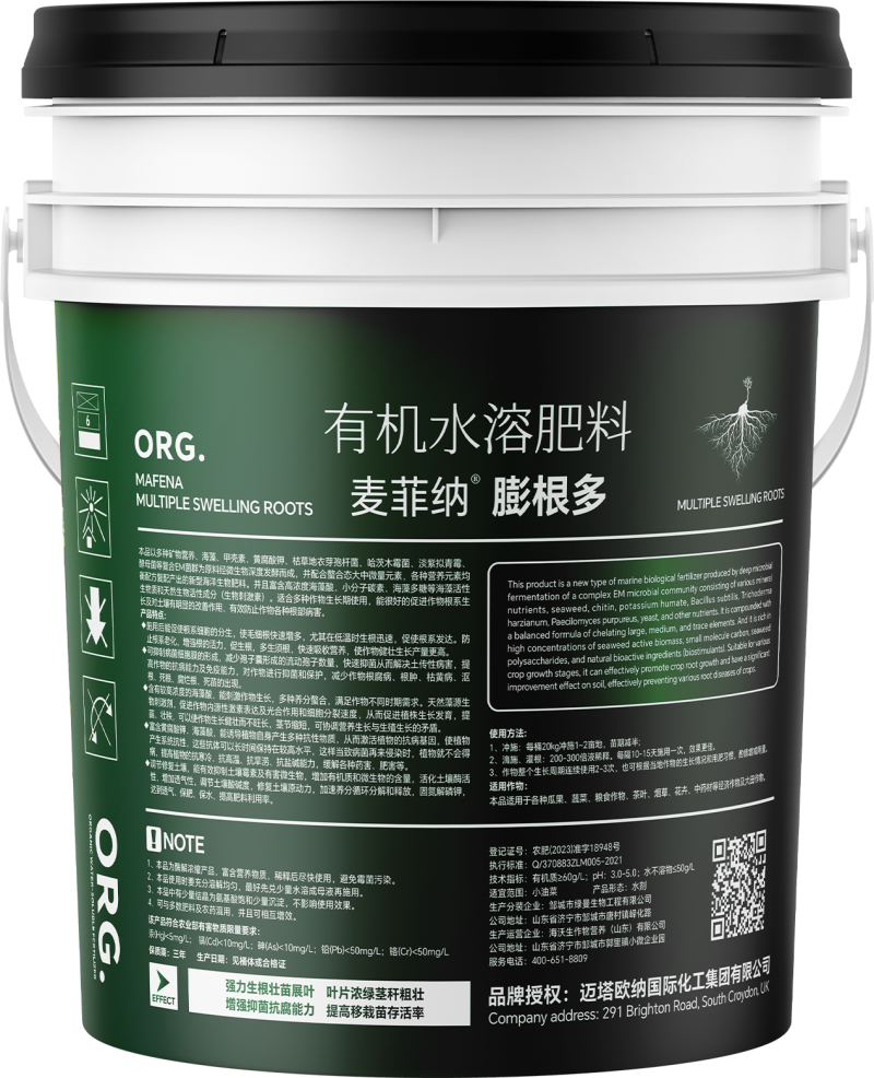 膨根多生根壮根减少根腐有机水溶肥免费技术指导