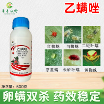 乙螨唑杀螨剂主要杀卵红蜘蛛白蜘蛛茶黄螨