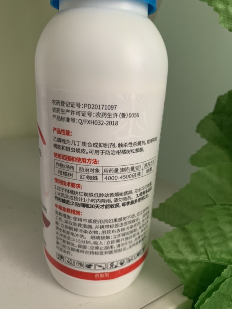 乙螨唑杀螨剂主要杀卵红蜘蛛白蜘蛛茶黄螨