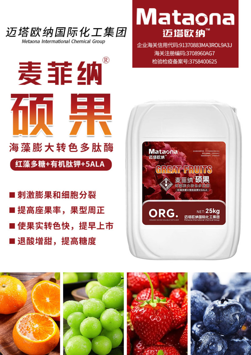 硕果瓜果蔬菜通用肥料有机肥提高坐果率提早上市