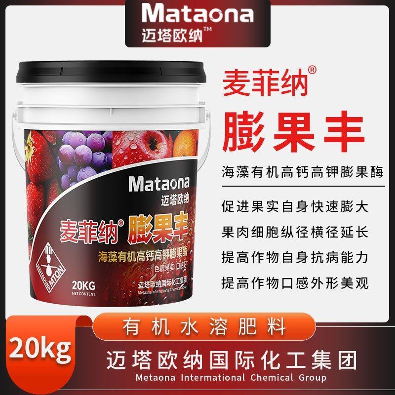 膨果丰膨果着色肥料有机水溶肥叶面肥厂家直销量大从优