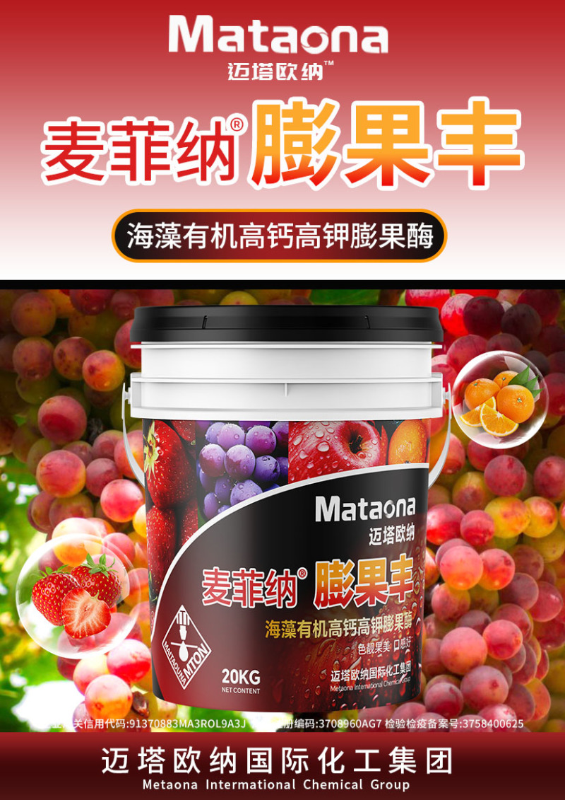 膨果丰膨果着色肥料有机水溶肥叶面肥厂家直销量大从优
