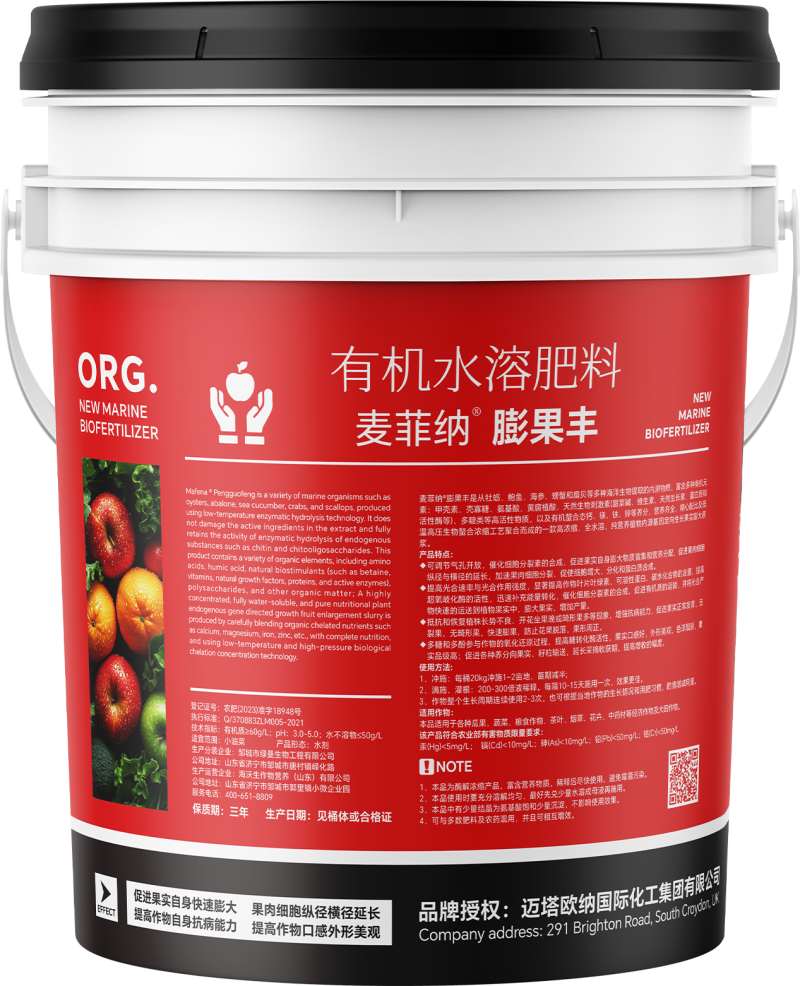 膨果丰膨果着色肥料有机水溶肥叶面肥厂家直销量大从优