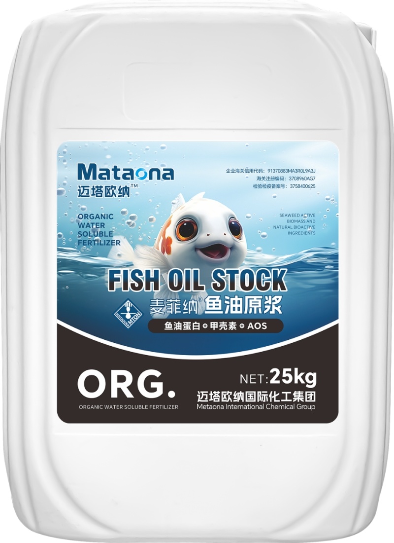 鱼油原浆蛋白肥水溶肥促根生根茎秆粗壮缓苗肥料