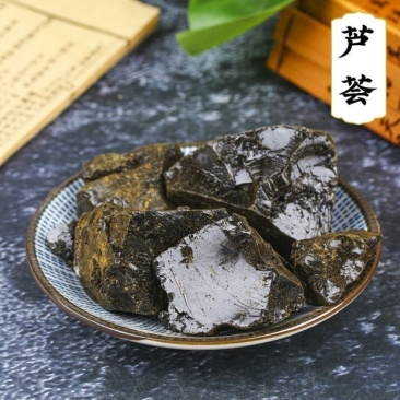 芦荟芦荟块芦荟干芦荟胶卢会奴会劳伟中药材