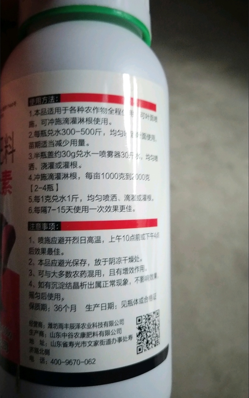 红薯控旺膨大素地下根茎专用地下猛长增产氨基酸叶面肥膨大剂