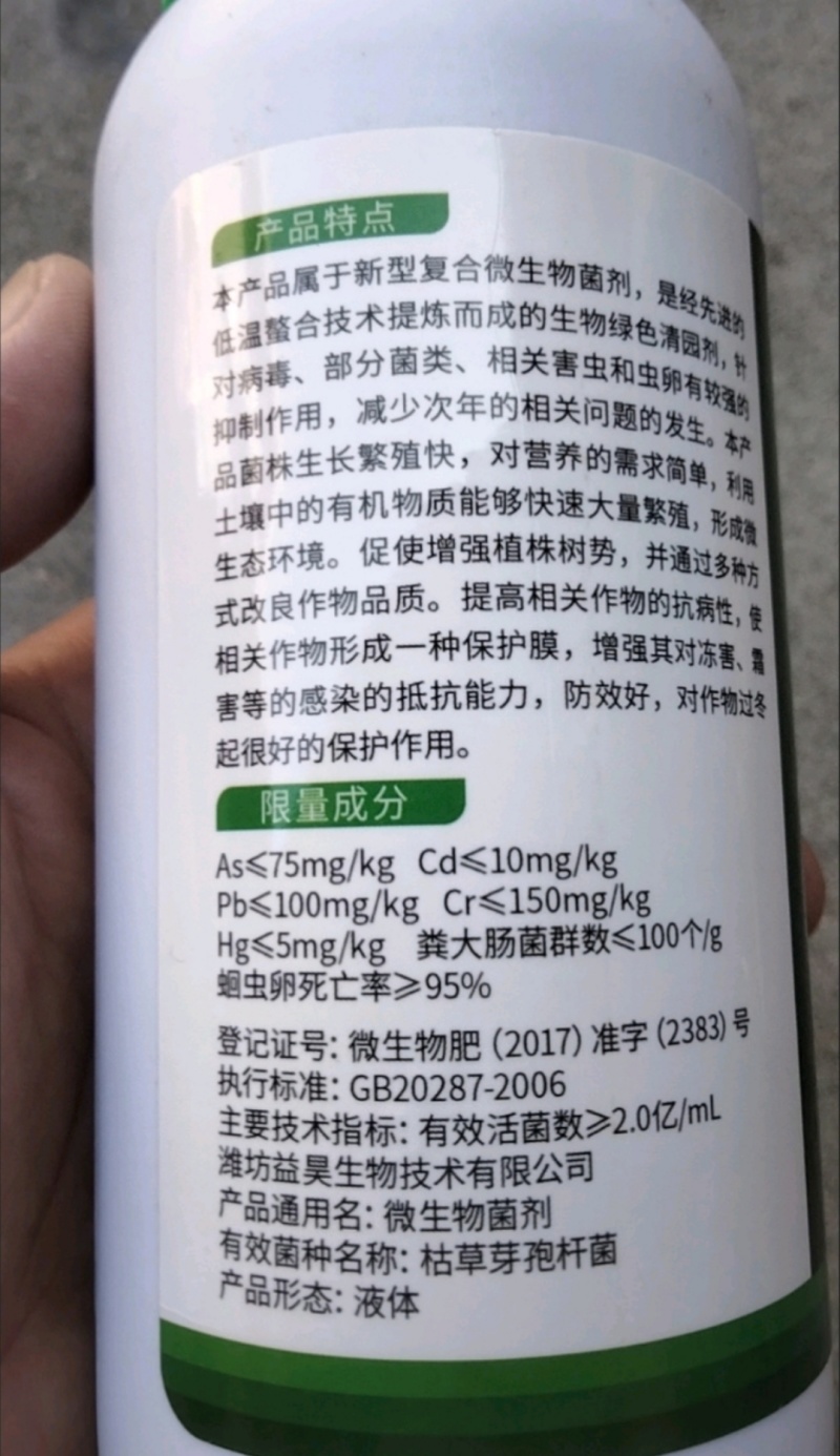 海藻精水溶肥浓缩海藻精肥料促根壮根蔬菜作物通用水溶肥