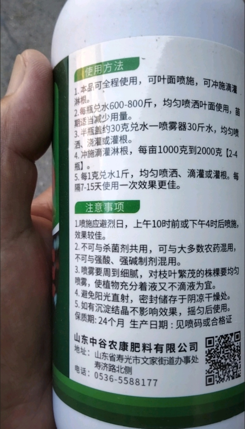 海藻精水溶肥浓缩海藻精肥料促根壮根蔬菜作物通用水溶肥