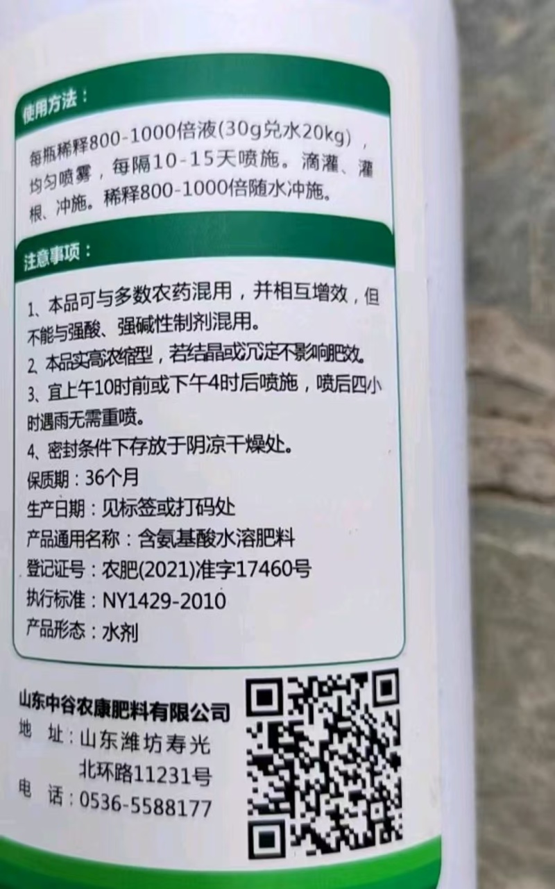 橙子膨大剂增甜上色膨果素保花保果防裂果防畸形橙子叶面肥增