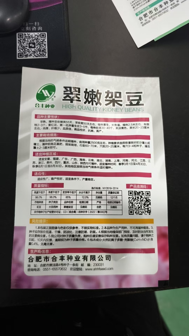 不搭架豆角种子-早熟丰产肉厚质脆分枝力强品质好