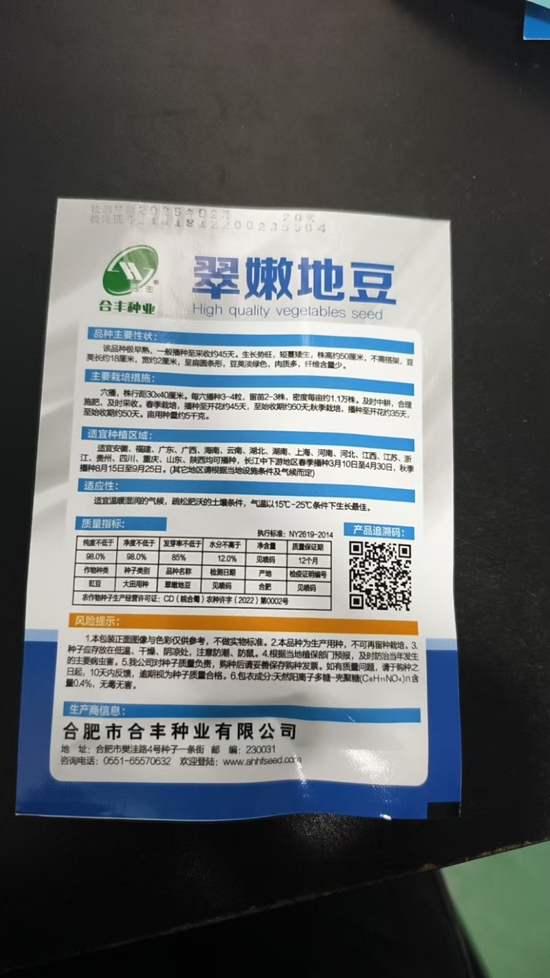 不搭架豆角种子-早熟丰产肉厚质脆分枝力强品质好