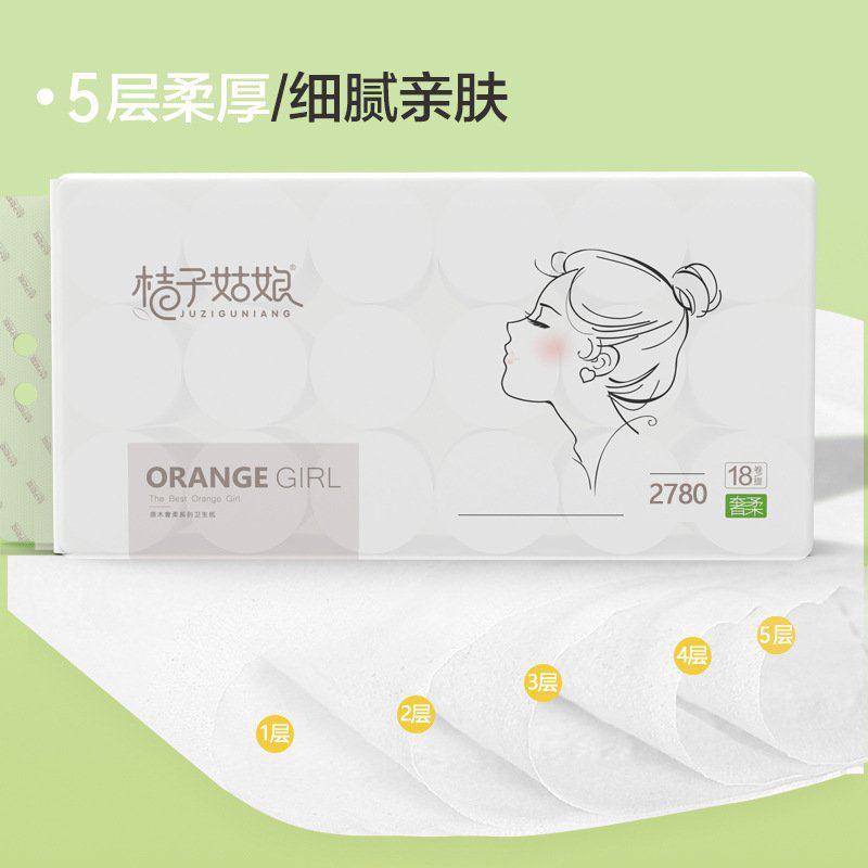 桔子姑娘卷纸4.8斤18大卷家用卫生纸厕所纸巾批发实惠装