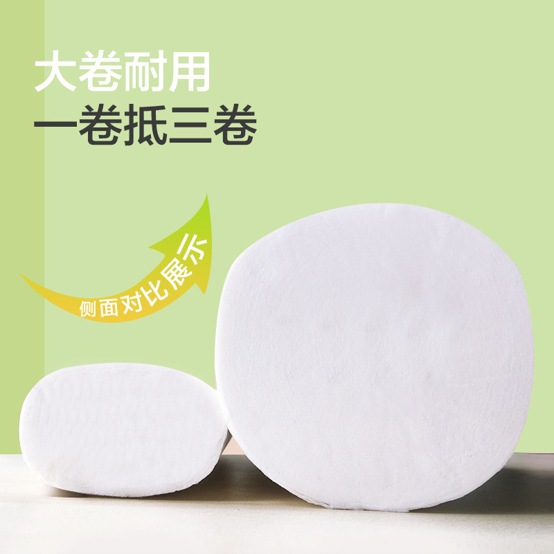 桔子姑娘卷纸4.8斤18大卷家用卫生纸厕所纸巾批发实惠装
