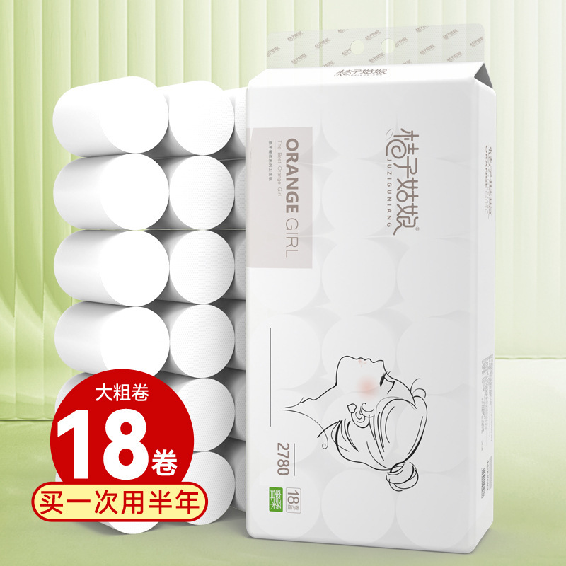 桔子姑娘卷纸4.8斤18大卷家用卫生纸厕所纸巾批发实惠装