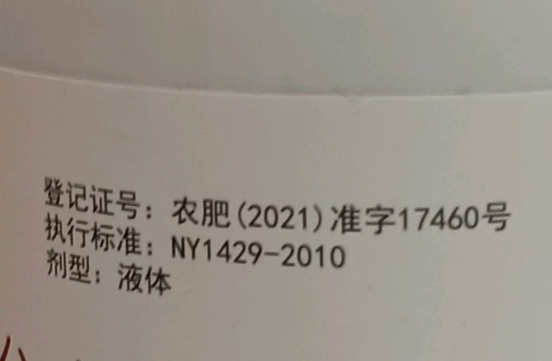 正品豆角荚多宝豆类专用水溶肥料拉直拉长增产素保花保果药叶