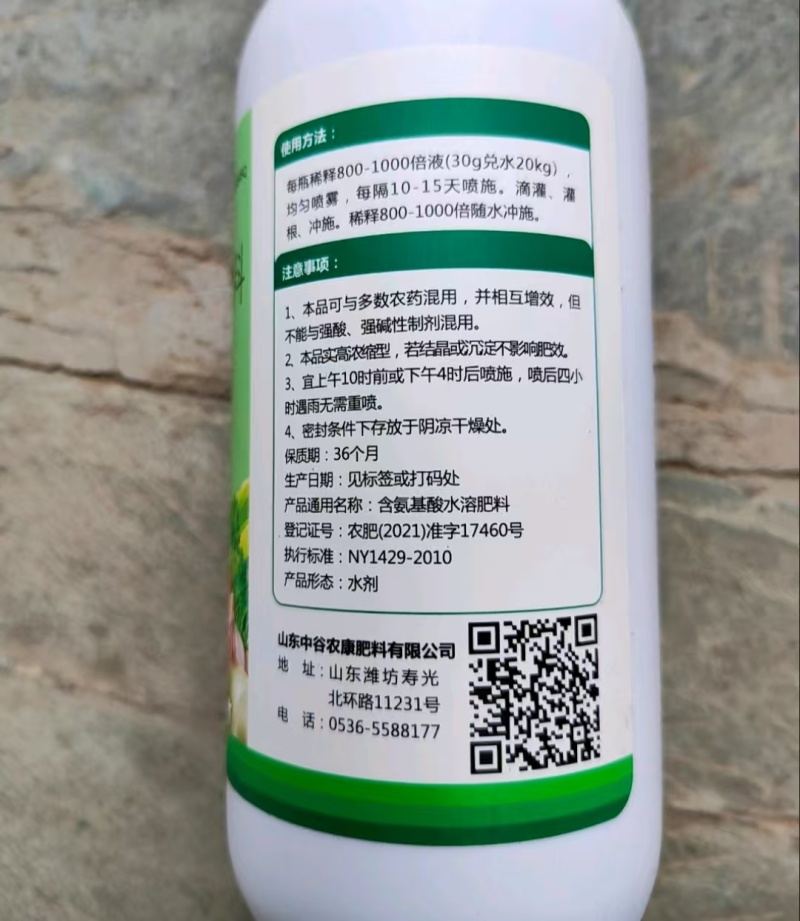 正品豆角荚多宝豆类专用水溶肥料拉直拉长增产素保花保果药叶
