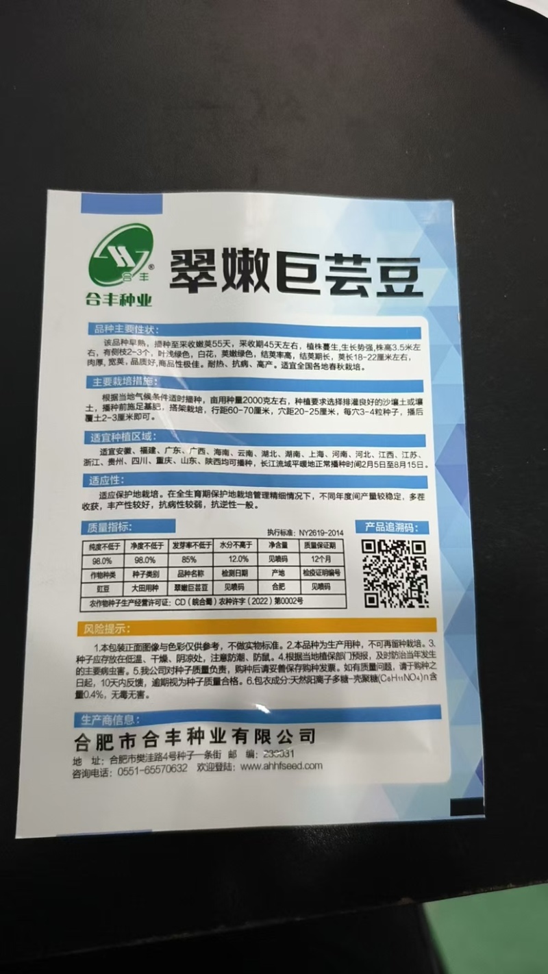 芸豆种子-无纤维肉厚脆嫩豆荚嫩肥大肉厚早熟抗病