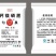 国标钙镁磷肥