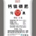 国标钙镁磷肥