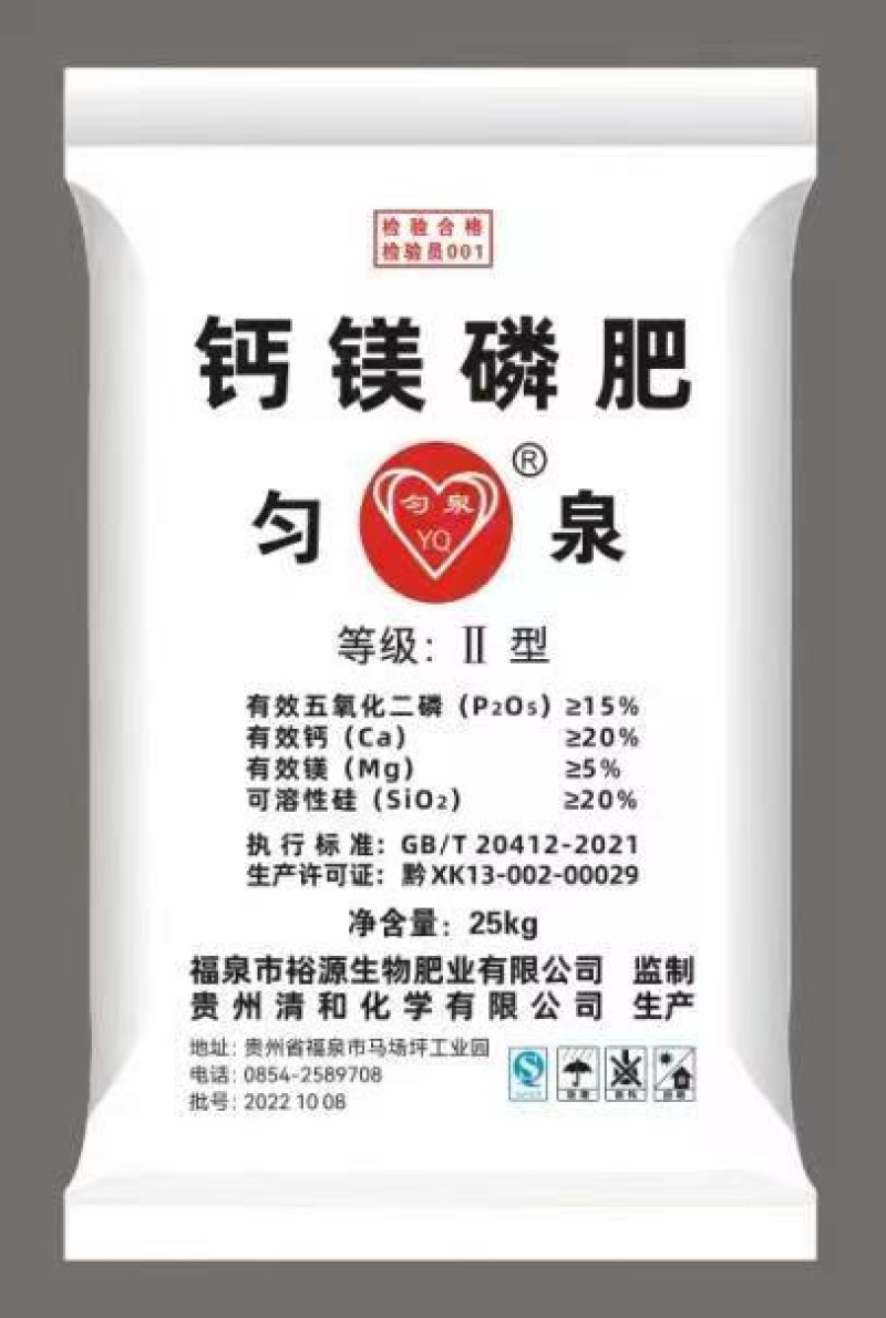 国标钙镁磷肥