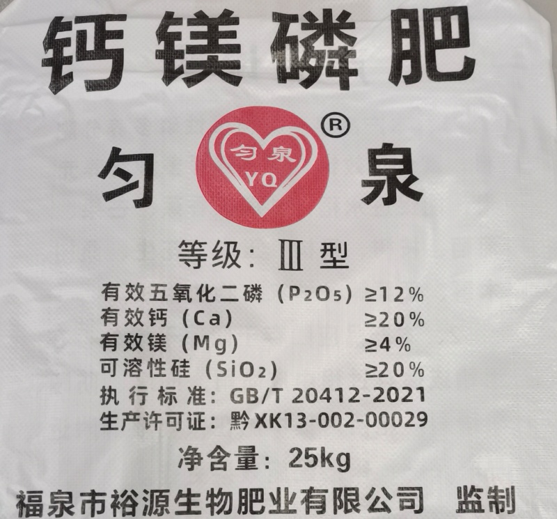 国标钙镁磷肥