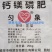 国标钙镁磷肥